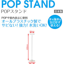 Load image into Gallery viewer, Pop stand  CH-210  OP
