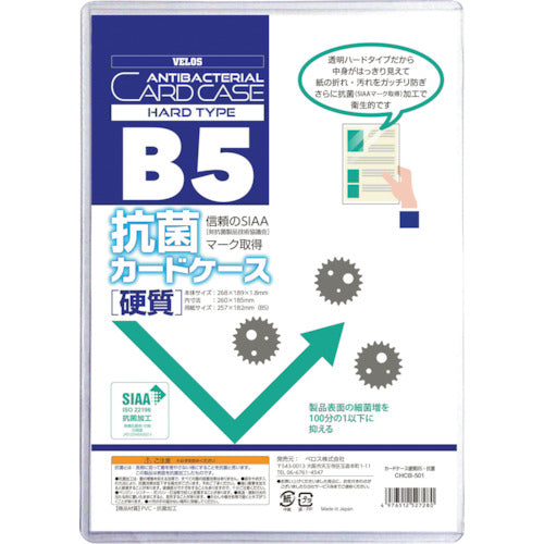 Antibacterial Card Cace B5 Hard Type  V56820  VELOS