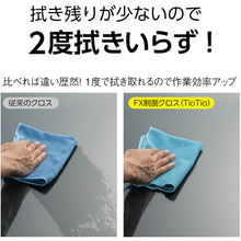 Load image into Gallery viewer, FX Antibacterial Cloth  CL-374-930-1  TERAMOTO
