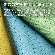Load image into Gallery viewer, FX Antibacterial Cloth  CL-374-930-2  TERAMOTO
