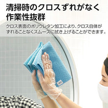 Load image into Gallery viewer, Microfiber Cleaning Cloth  CL-374-940-3  TERAMOTO
