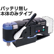 Load image into Gallery viewer, Portable Magnetic Drilling Machine  74132  NITTO
