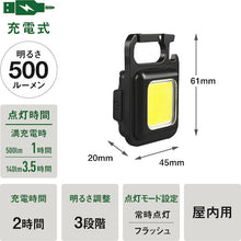 Load image into Gallery viewer, Rechargeable Multi LED Light  COB-WL001  MUSASHI
