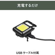 Load image into Gallery viewer, Rechargeable Multi LED Light  COB-WL001  MUSASHI
