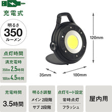 Load image into Gallery viewer, Rechargeable Multi LED Light  COB-WL002  MUSASHI
