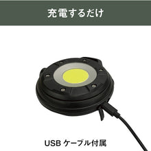 Load image into Gallery viewer, Rechargeable Multi LED Light  COB-WL002  MUSASHI
