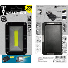 Load image into Gallery viewer, Rechargeable Multi LED Light  COB-WL003  MUSASHI
