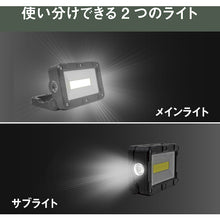 Load image into Gallery viewer, Rechargeable Multi LED Light  COB-WL003  MUSASHI
