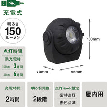 Load image into Gallery viewer, Rechargeable Multi LED Light  COB-WL004  MUSASHI
