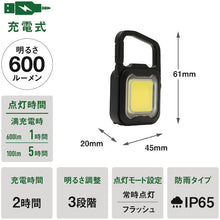 Load image into Gallery viewer, Rechargeable Multi LED Light  COB-WL005  MUSASHI
