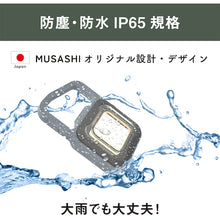 Load image into Gallery viewer, Rechargeable Multi LED Light  COB-WL006GB  MUSASHI
