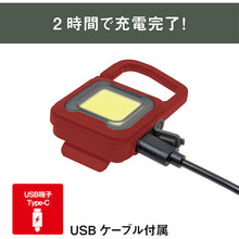 Load image into Gallery viewer, Rechargeable Multi LED Light  COB-WL007R  MUSASHI
