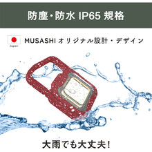 Load image into Gallery viewer, Rechargeable Multi LED Light  COB-WL007R  MUSASHI
