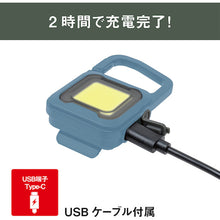 Load image into Gallery viewer, Rechargeable Multi LED Light  COB-WL009MB  MUSASHI
