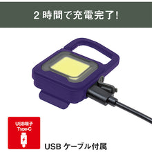 Load image into Gallery viewer, Rechargeable Multi LED Light  COB-WL010PU  MUSASHI
