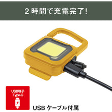 Load image into Gallery viewer, Rechargeable Multi LED Light  COB-WL011Y  MUSASHI
