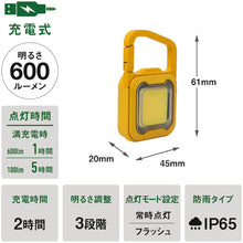 Load image into Gallery viewer, Rechargeable Multi LED Light  COB-WL011Y  MUSASHI
