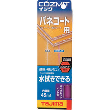 Load image into Gallery viewer, Ink for Marking Tool  COZMITINK-V  Tajima
