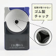 Load image into Gallery viewer, COLORIS Pencil Sharpener  CP-100A-B  CARL

