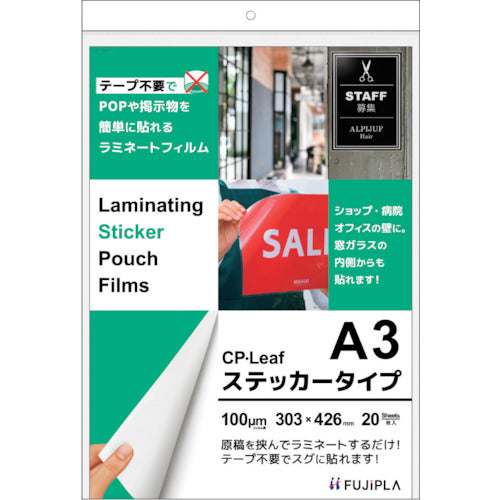 Laminating Sticker Pouch Films  CP1030342T  HISAGO