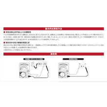 Load image into Gallery viewer, Analog Multitester  CP8D  SANWA
