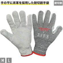 Load image into Gallery viewer, Cut Resistant Gloves Monogrip Cut R  CR-01-GY-L  K-WORK
