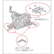 Load image into Gallery viewer, Parts for Cross Vice  CR100KB  TRUSCO
