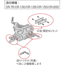 Load image into Gallery viewer, Parts for Cross Vice  CR100KB  TRUSCO
