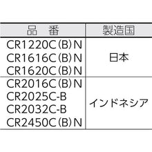 Load image into Gallery viewer, Coin Type Lithium Battery  CR1220C(B)N  FUJITSU
