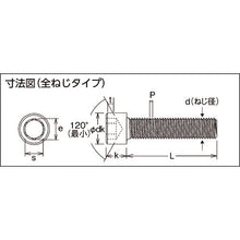 Load image into Gallery viewer, Hexagon Socket Head Cap Screw(Full Thread)  CS-1230  KONOE
