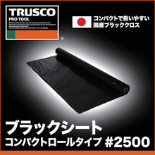 Load image into Gallery viewer, Black Sheet  CSR-1220BK  TRUSCO
