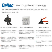 Load image into Gallery viewer, Deltec Cable Strap  CSS-270  Deltec
