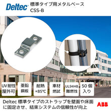 Load image into Gallery viewer, Deltec Cable Strap  CSS-B  Deltec
