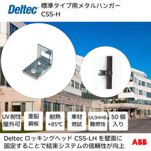 Load image into Gallery viewer, Deltec Cable Strap  CSS-H  Deltec
