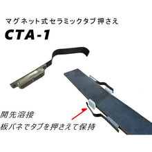 Load image into Gallery viewer, Weiding Magnet  600CTA1  TECHNOPLAN
