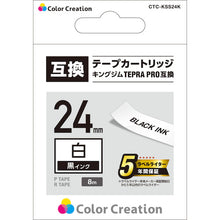 Load image into Gallery viewer, Tape cartridge  CTC-KSS24K  ELECOM
