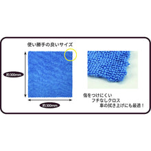 Load image into Gallery viewer, Multipurpose Clean Cloth   5002  Linda
