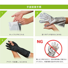 Load image into Gallery viewer, Chemical Resistant Gloves  CZ900  SHOWA
