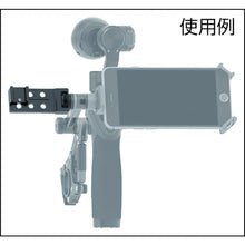 Load image into Gallery viewer, OSMO Universal Mount  CP.ZM.000240  DJI
