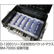 Load image into Gallery viewer, Parts Case DEEP CASE  D-1200J  MEIHO
