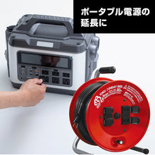 Load image into Gallery viewer, Cord Reel  D-20S  HATAYA
