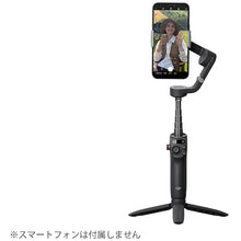 Load image into Gallery viewer, DJI Osmo Mobile 6  D220922010  DJI
