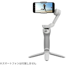 Load image into Gallery viewer, DJI Osmo Mobile SE  D220922020  DJI
