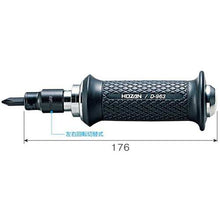 Load image into Gallery viewer, Impact Screwdriver  D-963  HOZAN
