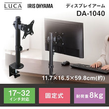 Load image into Gallery viewer, Display Arm  DA-1040(517696)  IRIS

