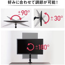 Load image into Gallery viewer, Display Arm  DA-1040(517696)  IRIS
