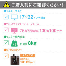 Load image into Gallery viewer, Display Arm  DA-1040(517696)  IRIS
