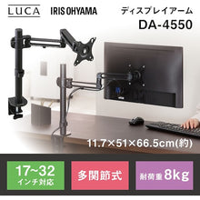 Load image into Gallery viewer, Display Arm  DA-4550(517697)  IRIS
