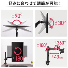 Load image into Gallery viewer, Display Arm  DA-4550(517697)  IRIS

