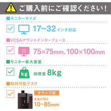 Load image into Gallery viewer, Display Arm  DA-4550(517697)  IRIS
